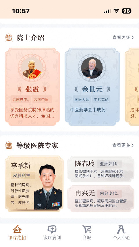 截图2