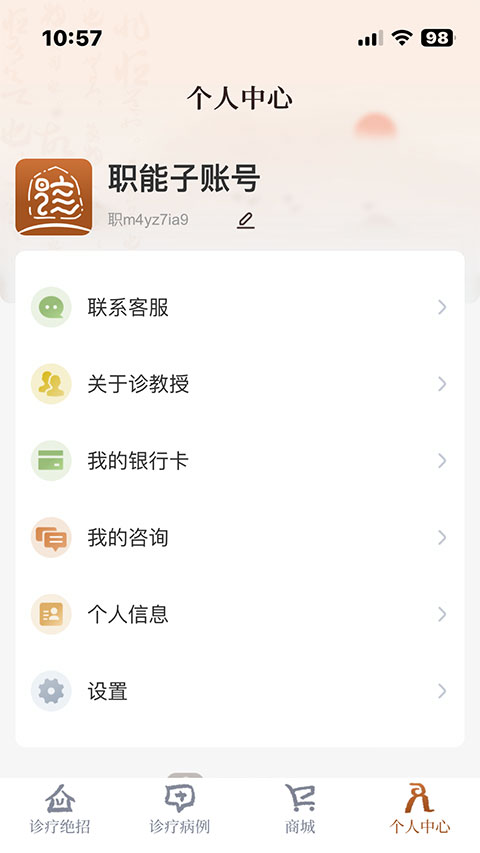 截图4